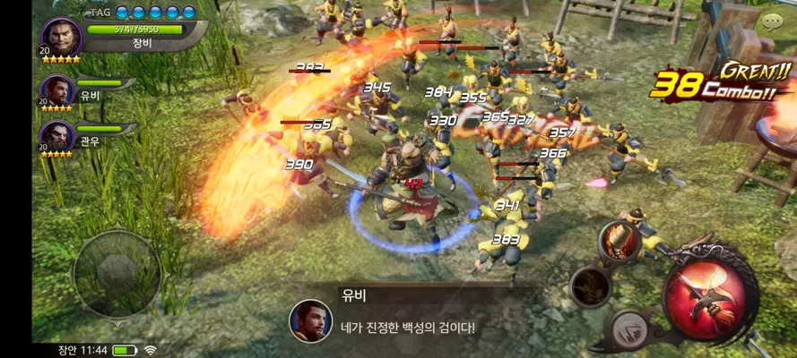 Three Kingdoms Blade android App screenshot 0