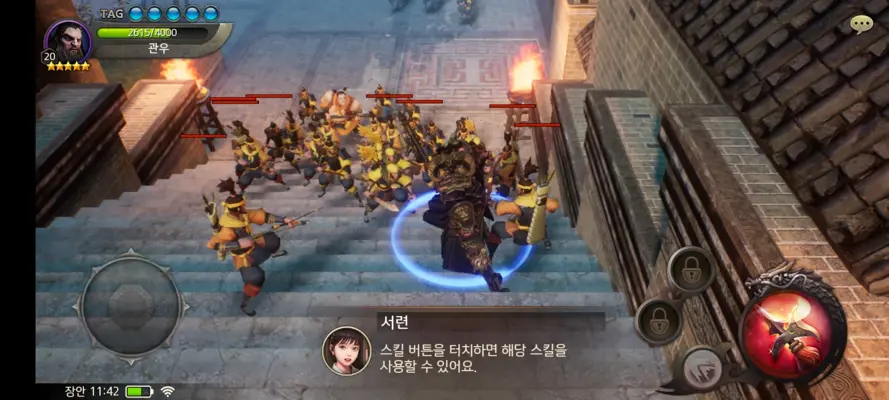 Three Kingdoms Blade android App screenshot 1