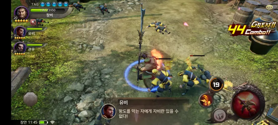 Three Kingdoms Blade android App screenshot 2