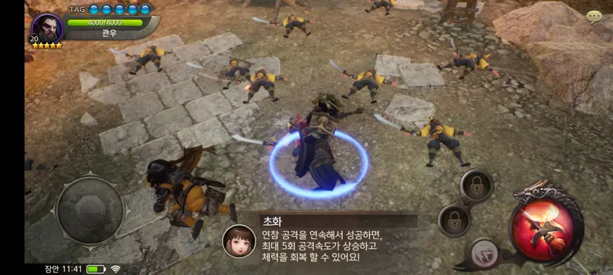 Three Kingdoms Blade android App screenshot 7